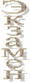 :   ( ,  . ) 