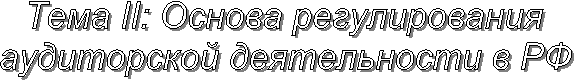  II:  
   