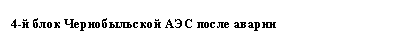 : 4-     