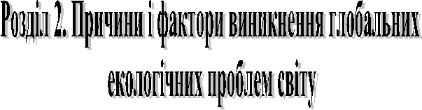 ����� 2. ������� � ������� ���������� ���������� 
���������� ������� ����